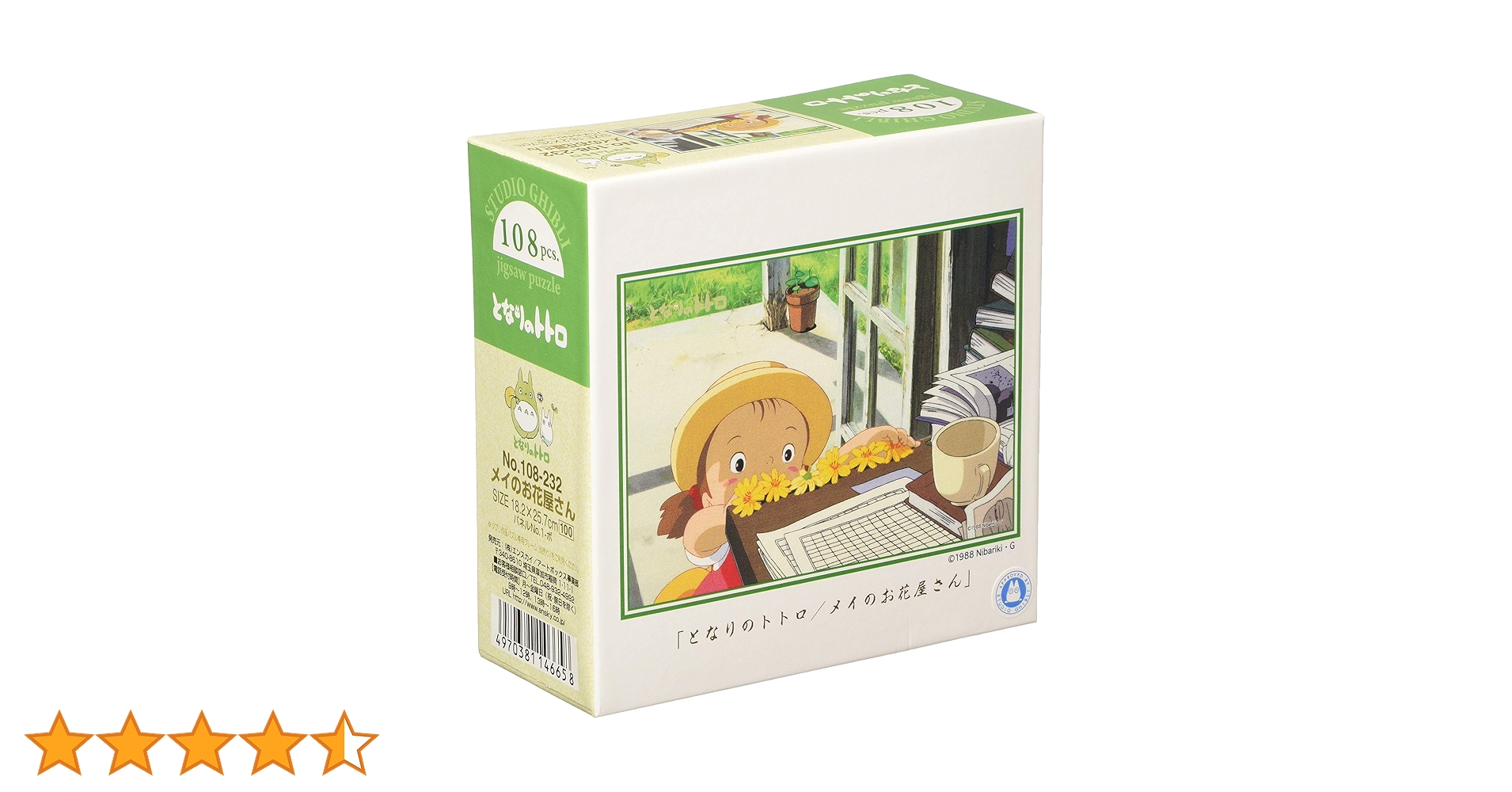 となりのトトロ&魔女の宅急便　ジグソーパズル 108ピース Amazon | エンスカイ 108ピース ジグソーパズル となりのトトロ